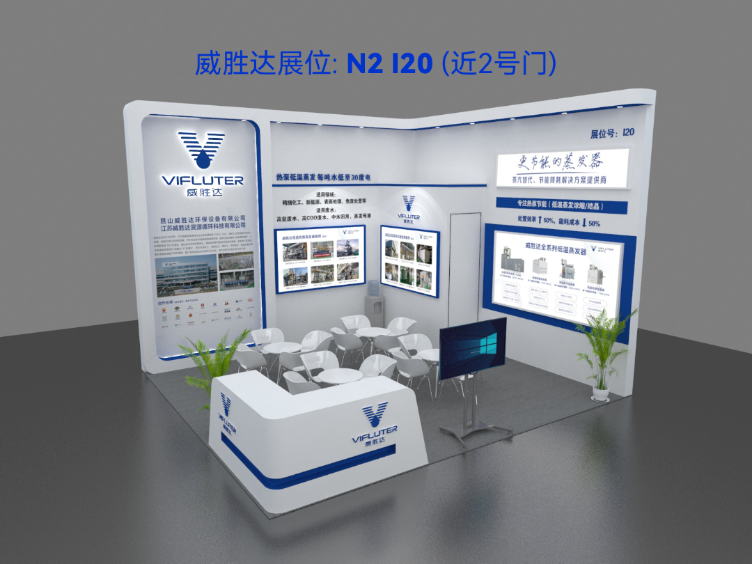 效果图-加展位.png